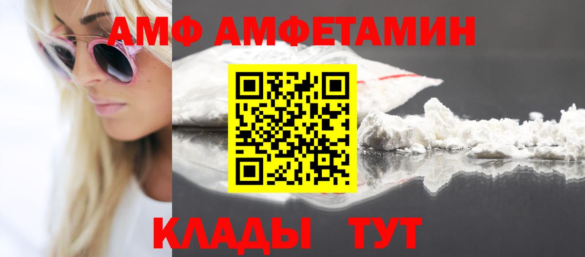 АМФЕТАМИН Розовый Уссурийск