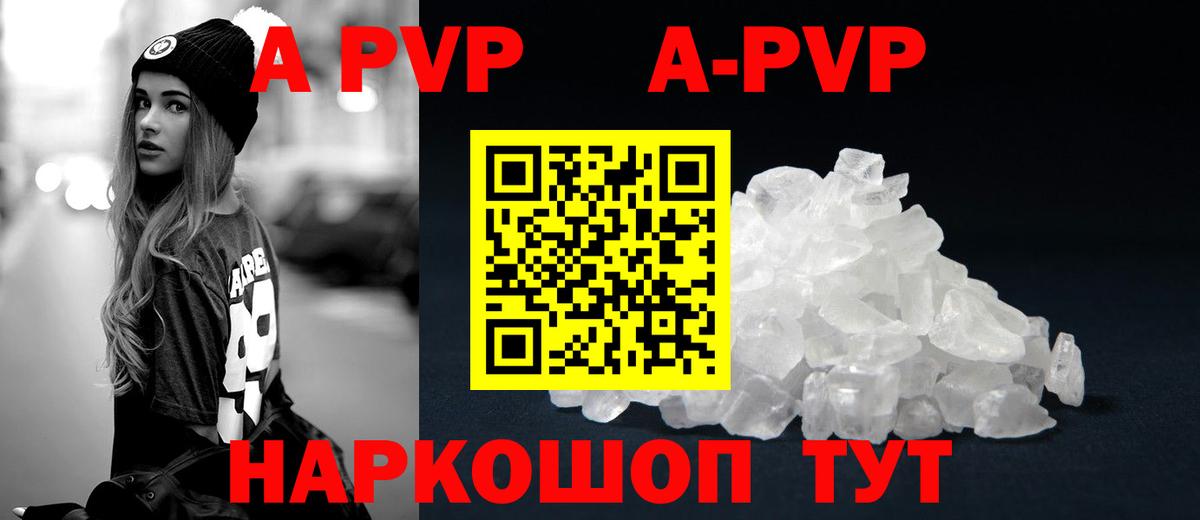 Alpha PVP  Вход с VPN  Alfa_PVP VHQ  Уссурийск  А ПВП Соль 