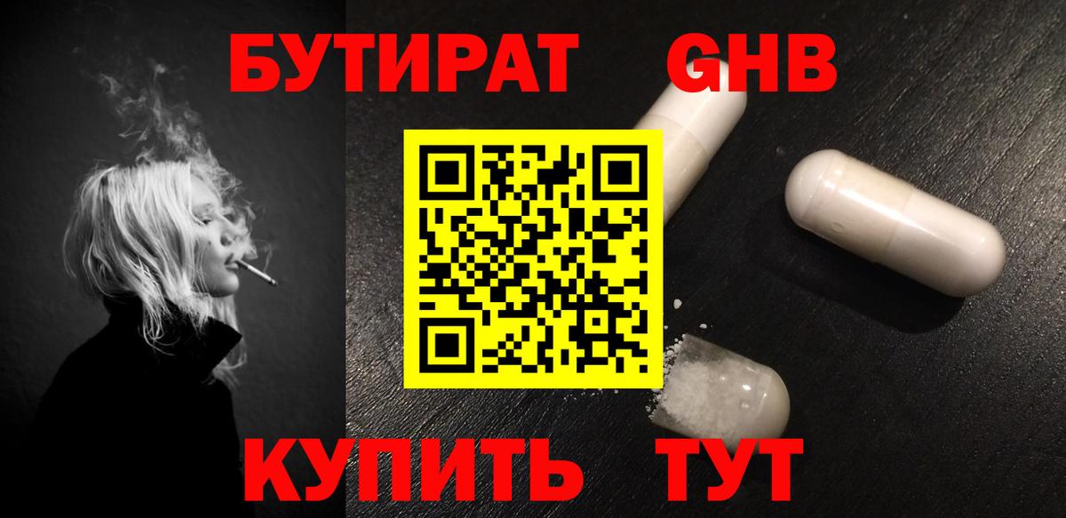 БУТИРАТ оксана Уссурийск