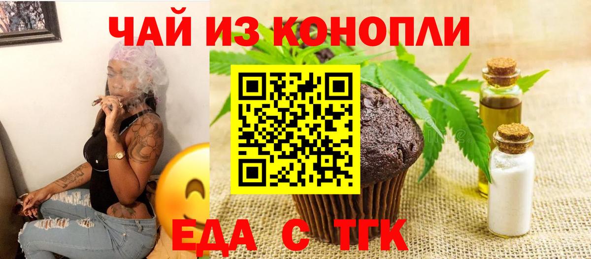 Уссурийск  Еда ТГК марихуана  Вход с VPN 