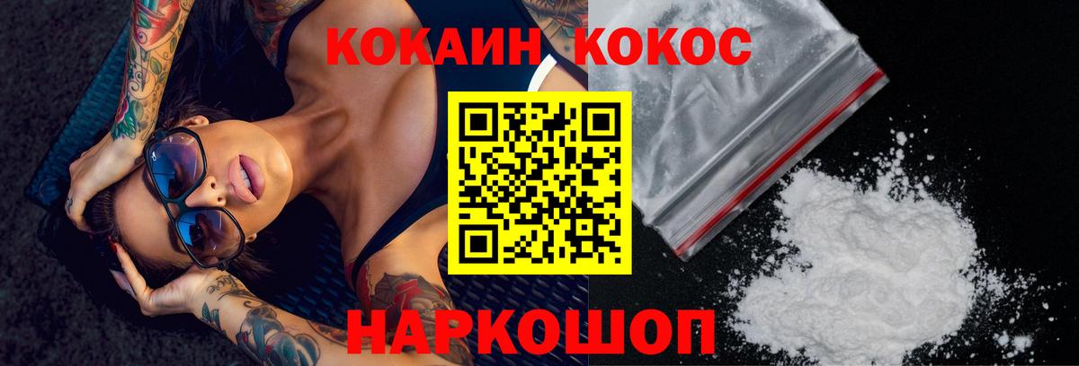 КОКАИН 98% Уссурийск