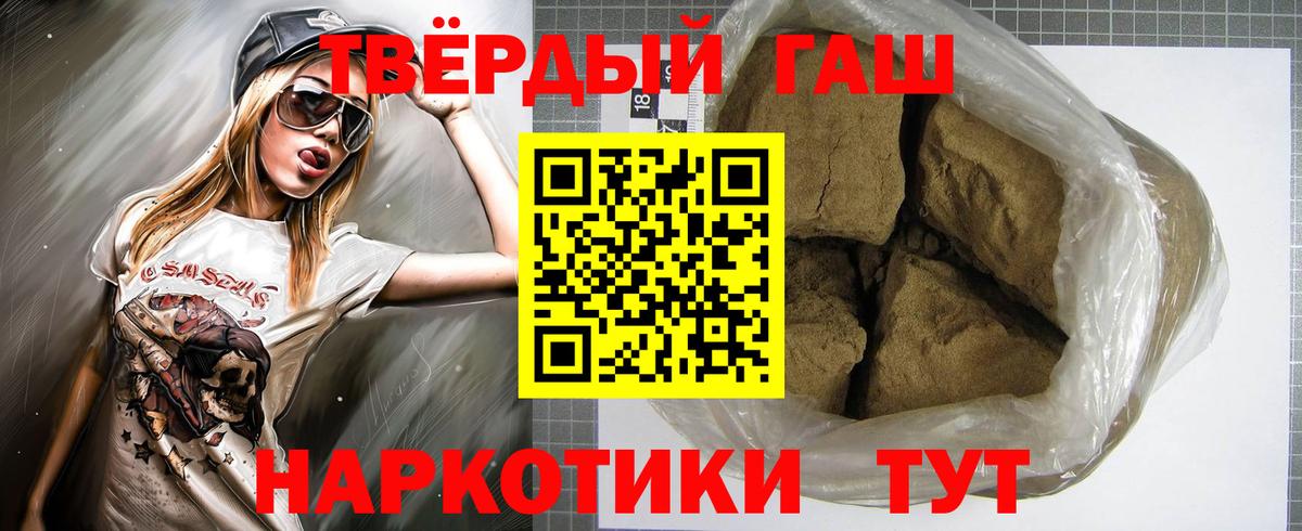 Гашиш гарик Уссурийск