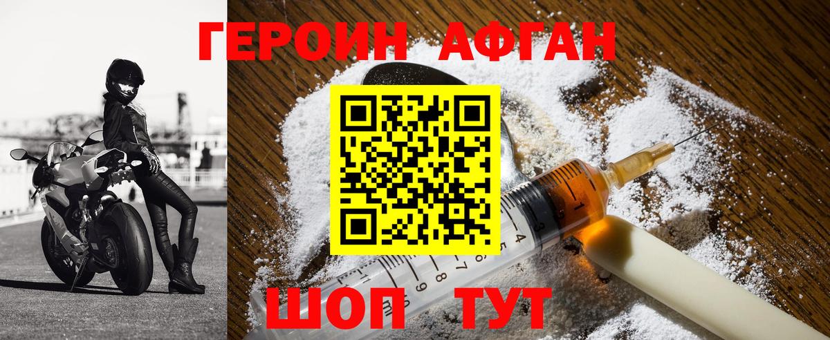 Уссурийск  Героин гречка  Вход с VPN 