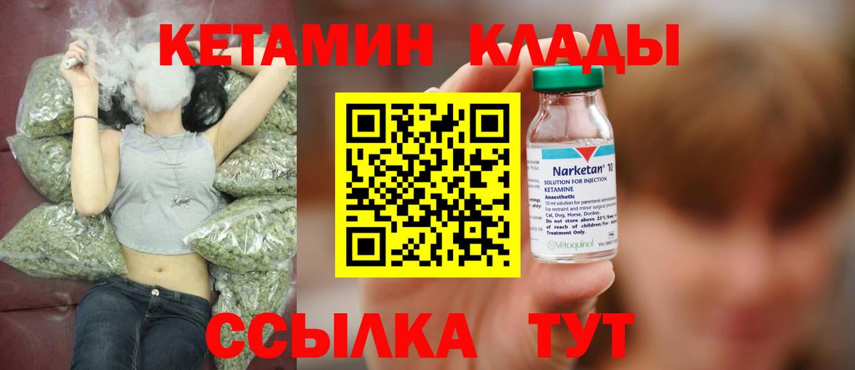 Уссурийск  Кетамин VHQ  КЕТАМИН VHQ  Вход с VPN 