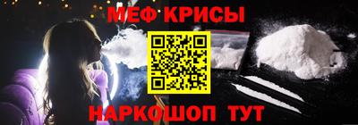 мефедрон мука Сланцы