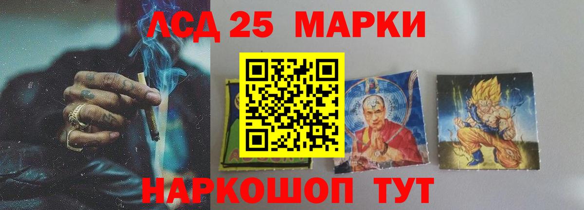 Лсд 25 экстази ecstasy  ЛСД экстази ecstasy  Уссурийск  Вход с VPN 