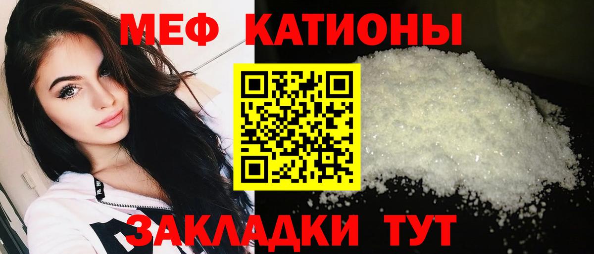 Уссурийск  Мефедрон мяу мяу  Вход с VPN  Мефедрон  Мефедрон  Меф 4 MMC 