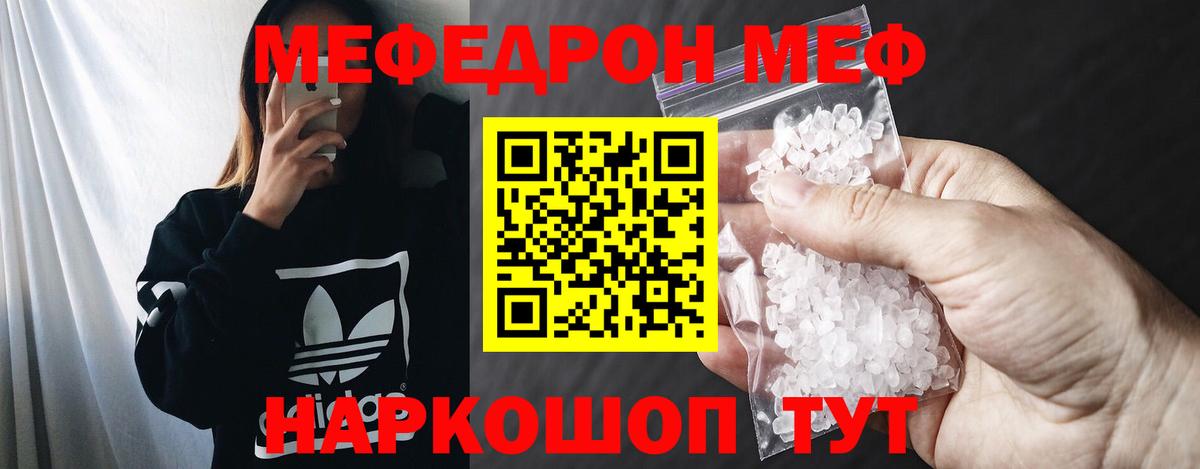 Мефедрон  Уссурийск