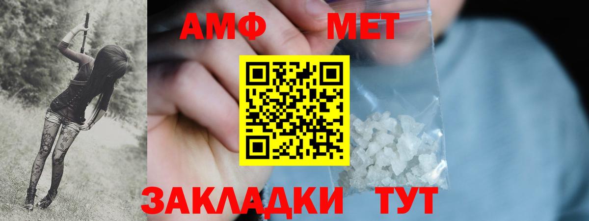 МЕТАМФЕТАМИН пудра Уссурийск