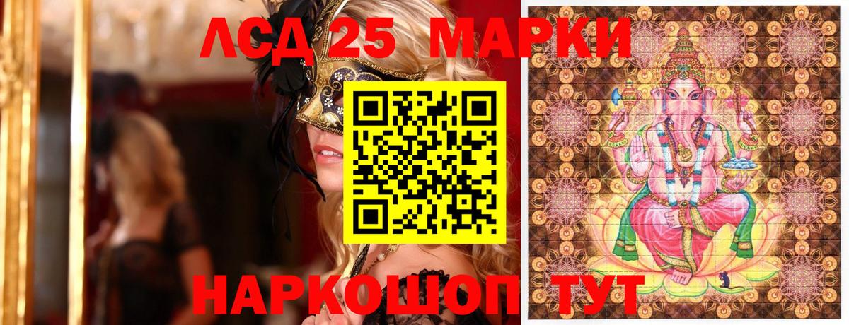 Марки N-bome  Наркотические марки 1,5мг  где продают наркотики  Уссурийск  Наркотические марки 1,5мг  Вход с VPN 
